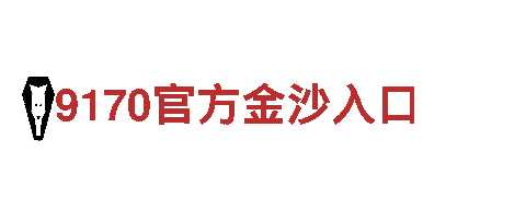 明博体育app下载-世界品牌500强